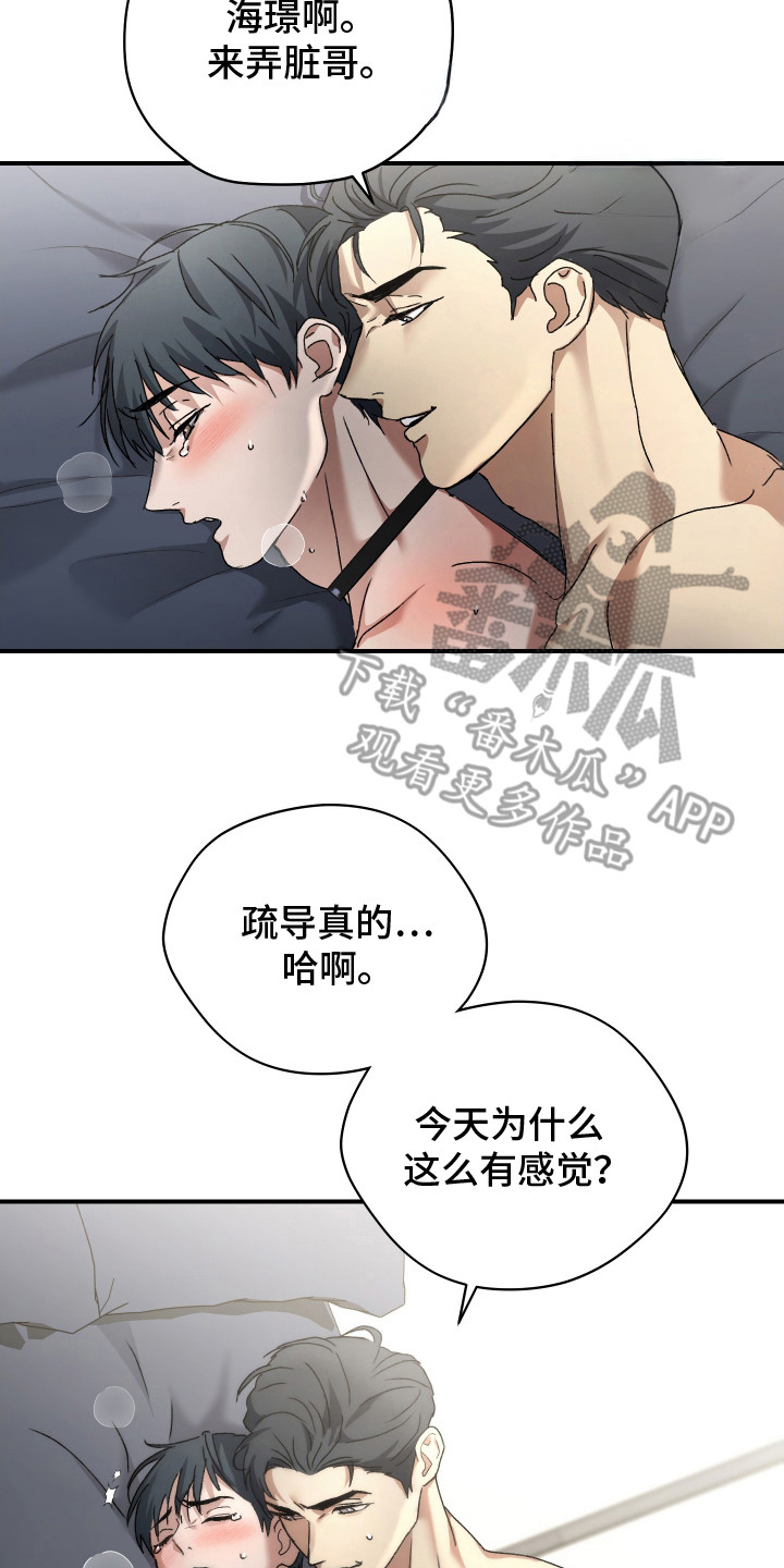 第6章：亲手驯服2