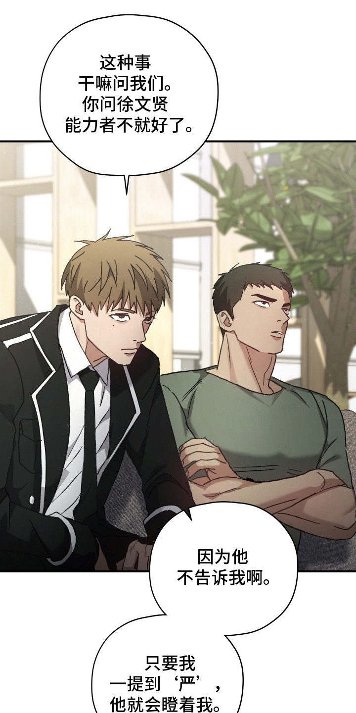 第4章：归队命令3