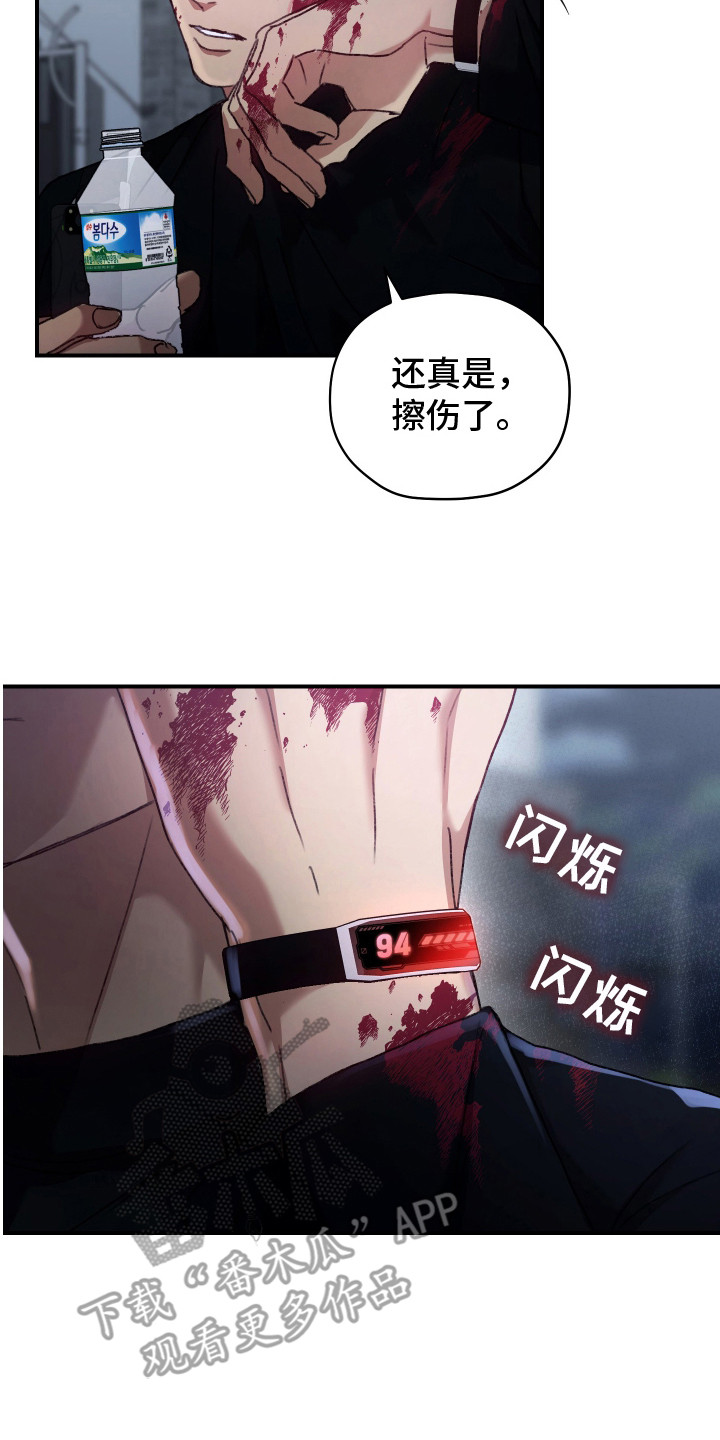 双生灵漫画,第15章：失控数值5图