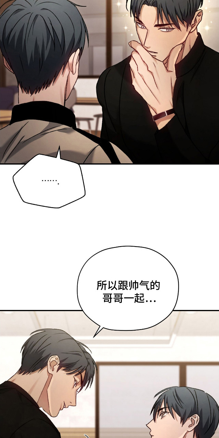 第12章：支援警报3