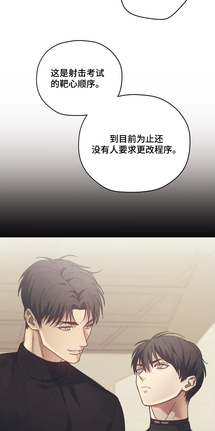 双生救赎漫画,第16章：疏导5图