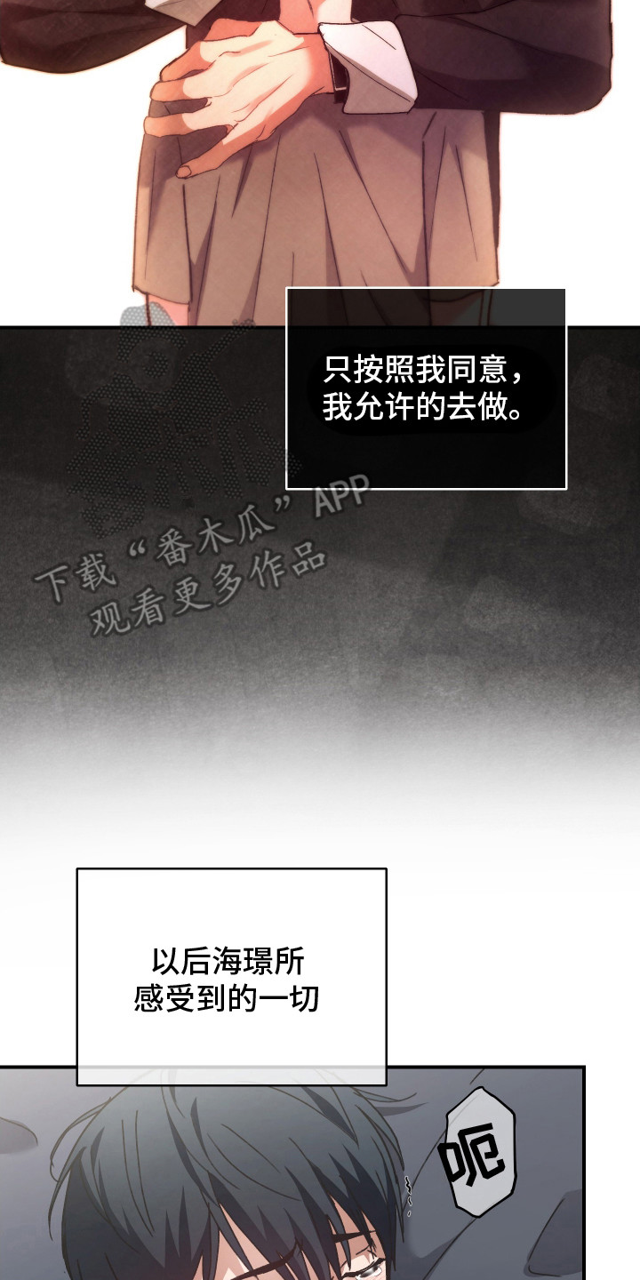 第6章：亲手驯服1