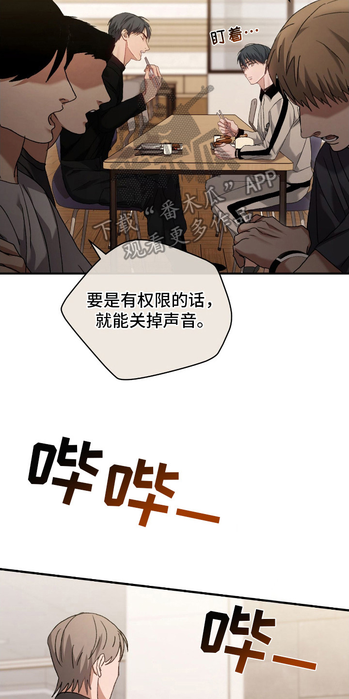 双生救赎在线看漫画,第12章：支援警报3图