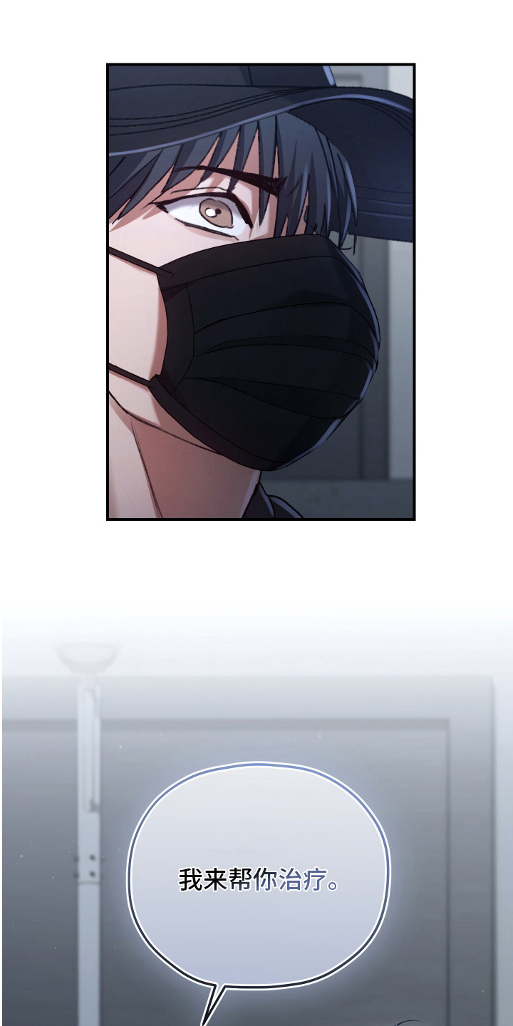 双生灵漫画,第15章：失控数值1图