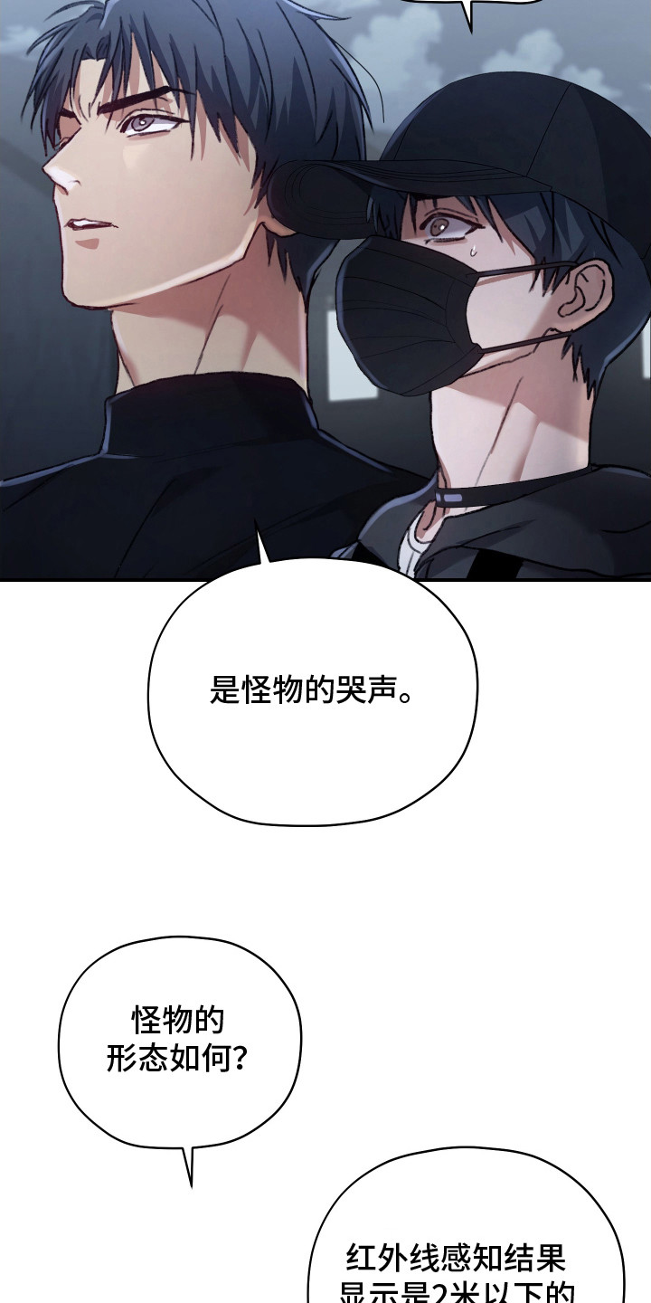 双生灵漫画,第13章：出现场2图