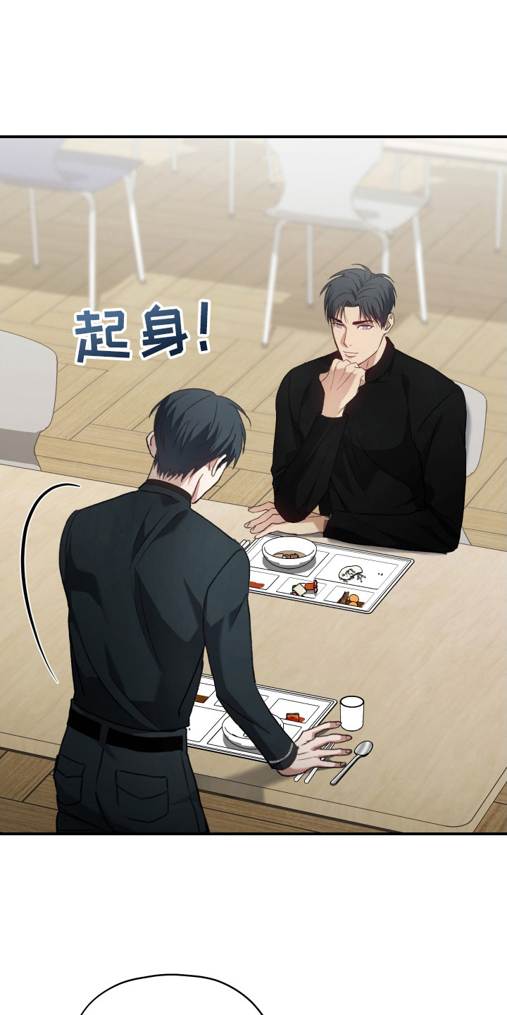 双生子爬梯实验漫画,第9章：拌嘴2图