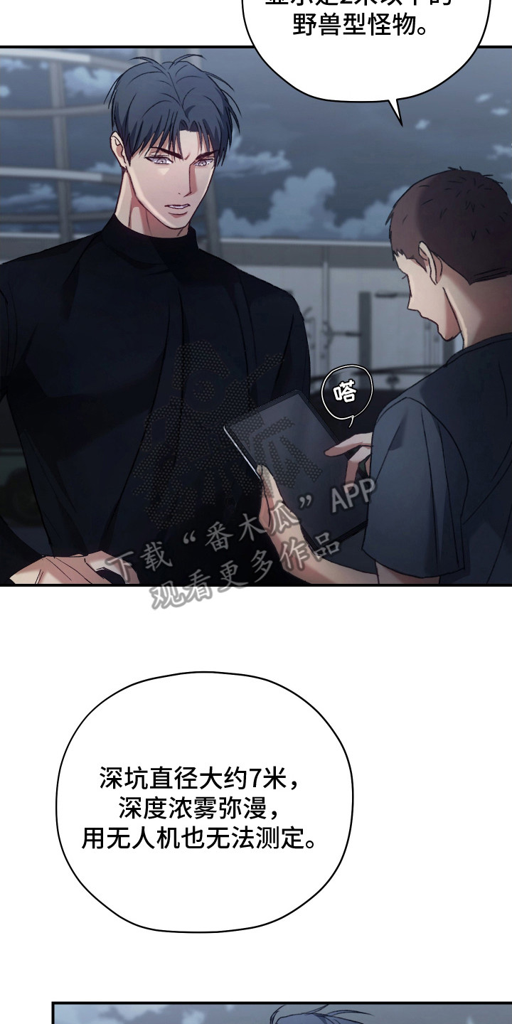 双生灵漫画,第13章：出现场3图