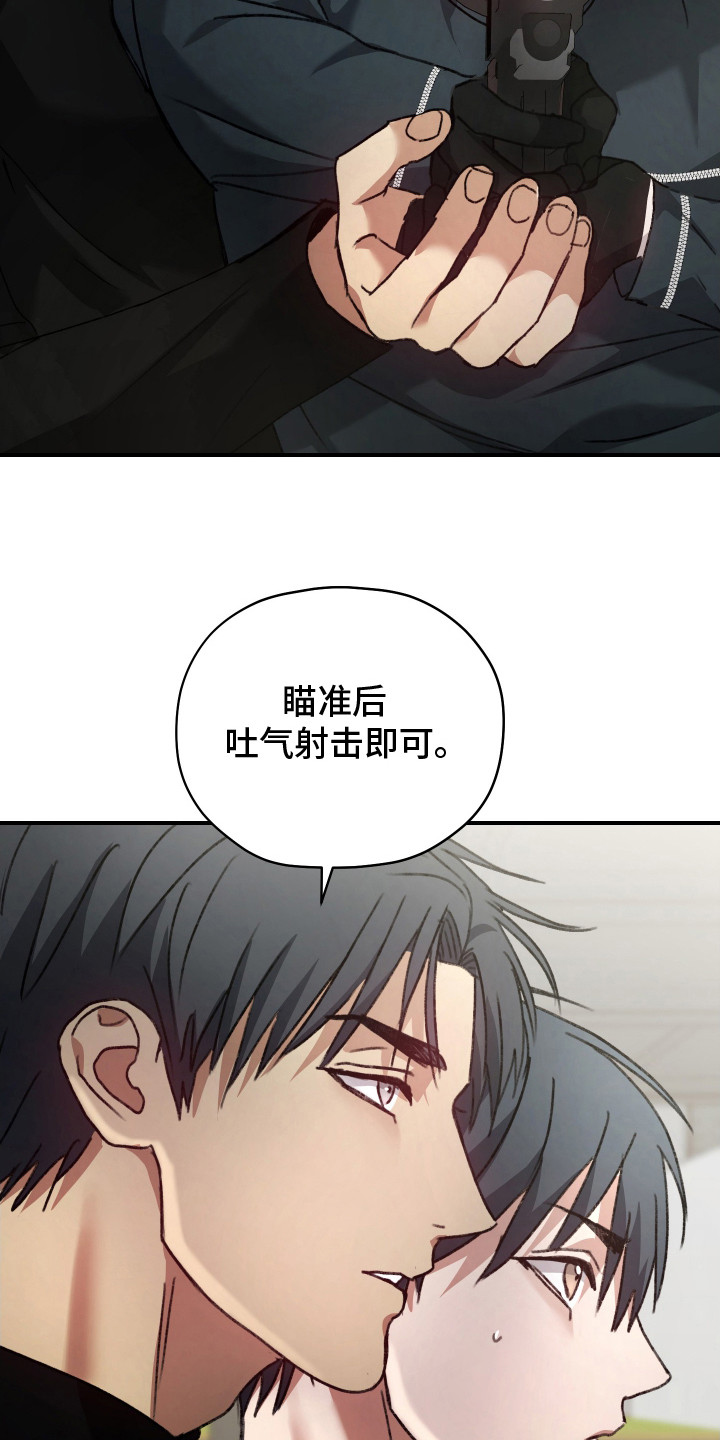 双生迷雾全集免费完整版漫画,第8章：射击训练1图