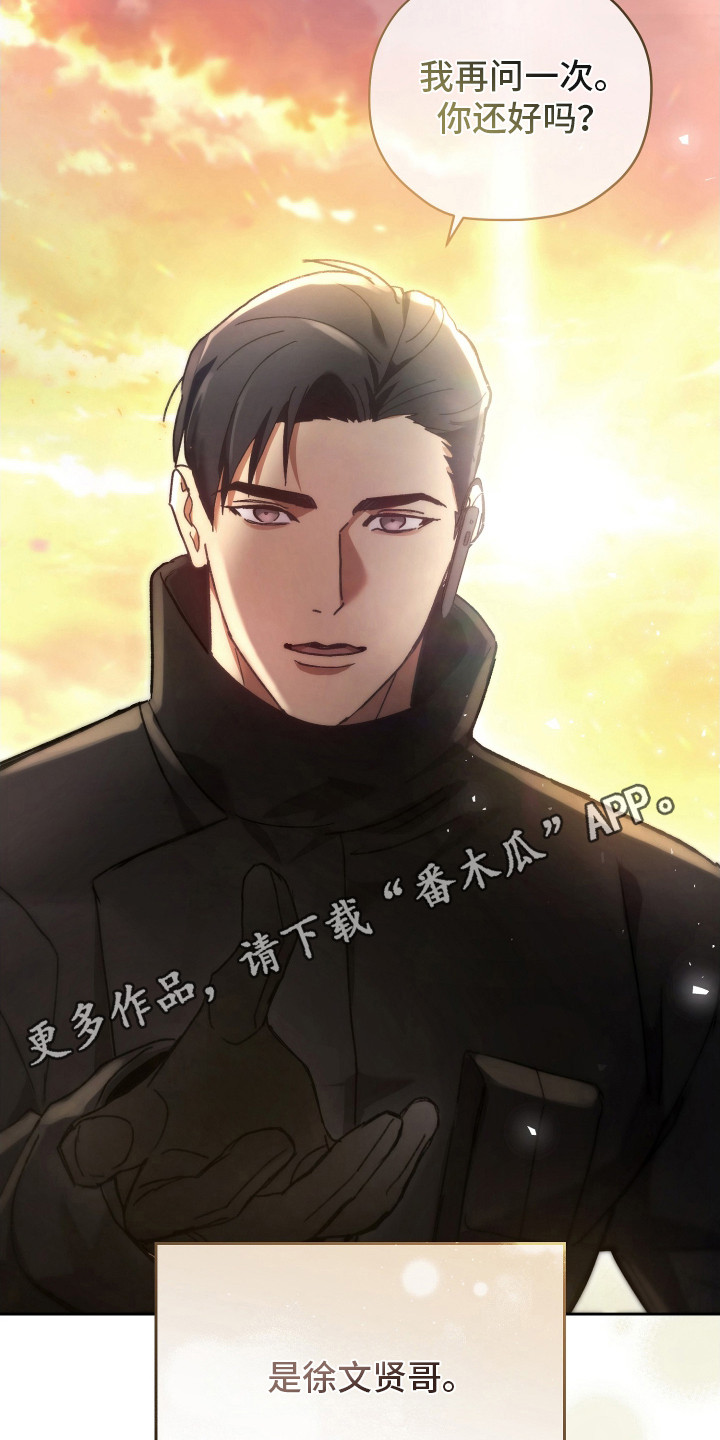 第2章：救命恩人0