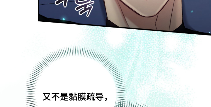 双生救赎漫画,第16章：疏导1图