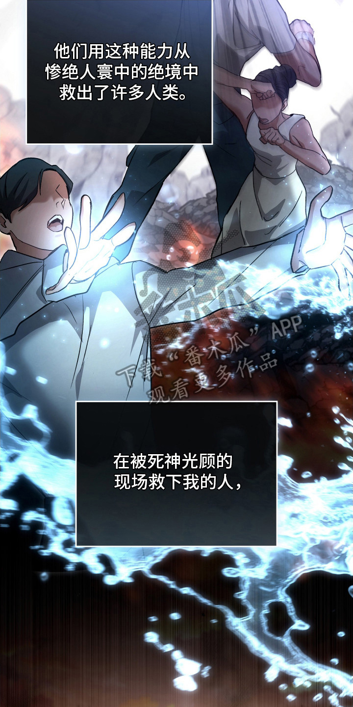 第2章：救命恩人2