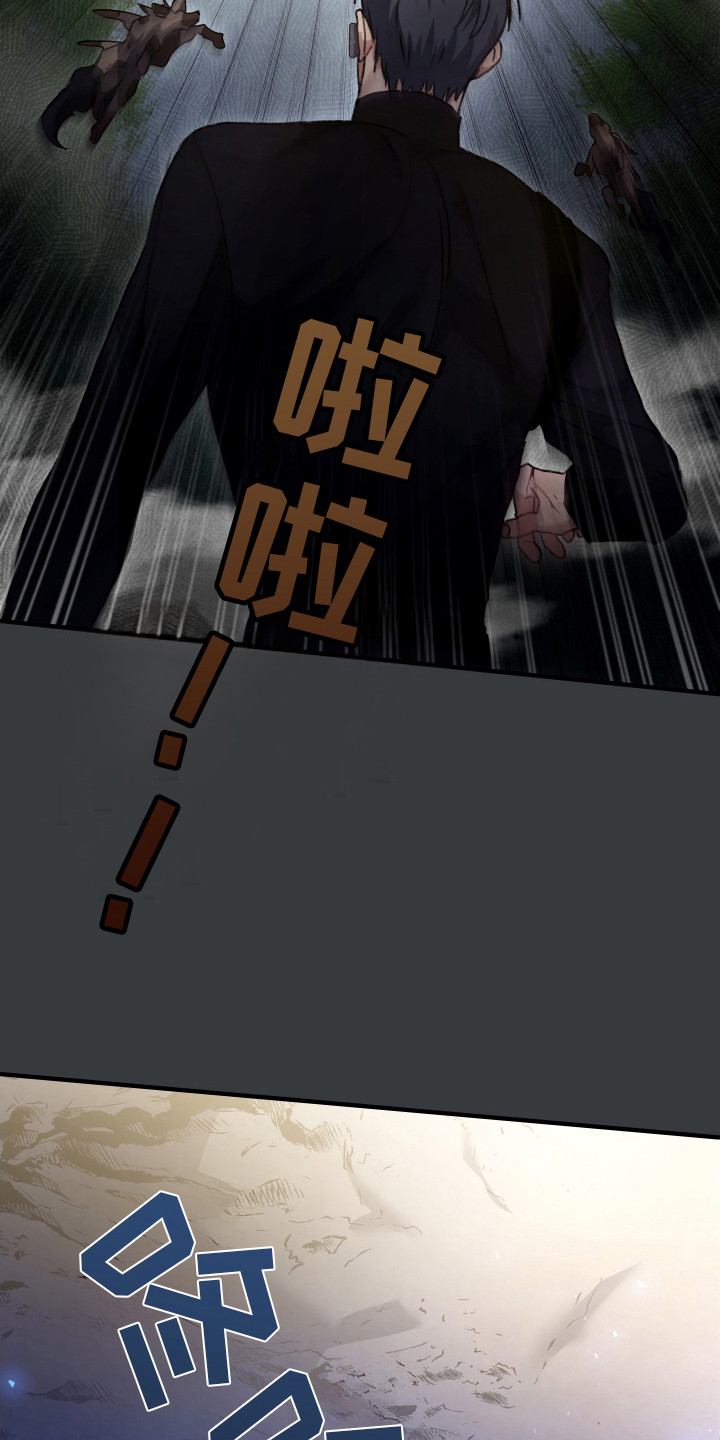 双救赎是什么意思漫画,第14章：杀敌4图