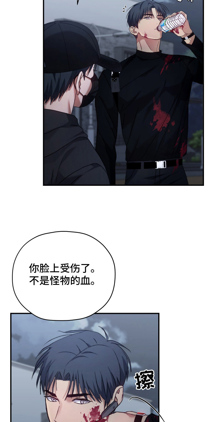 双生灵漫画,第15章：失控数值4图