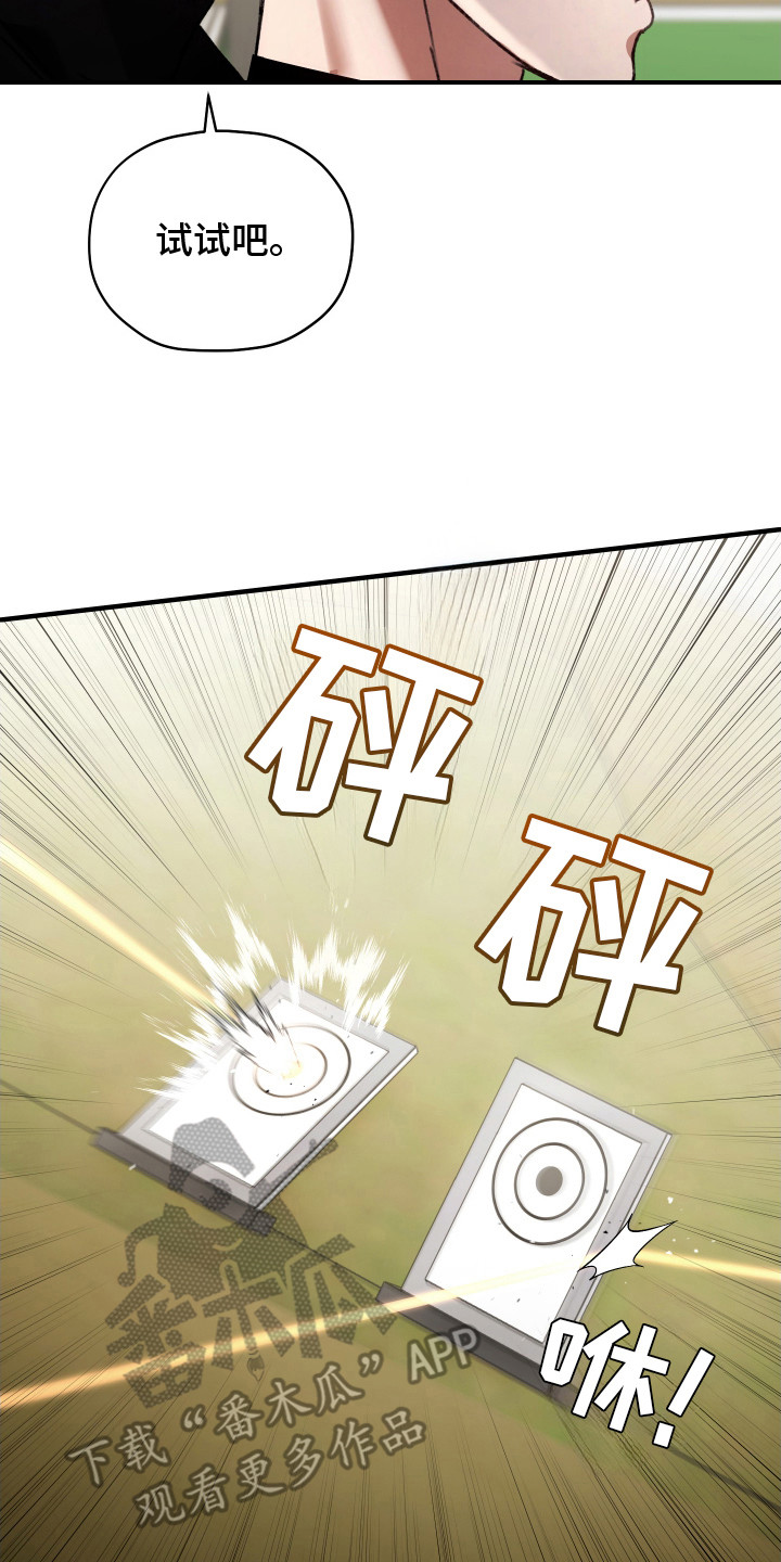 双生迷雾全集免费完整版漫画,第8章：射击训练2图