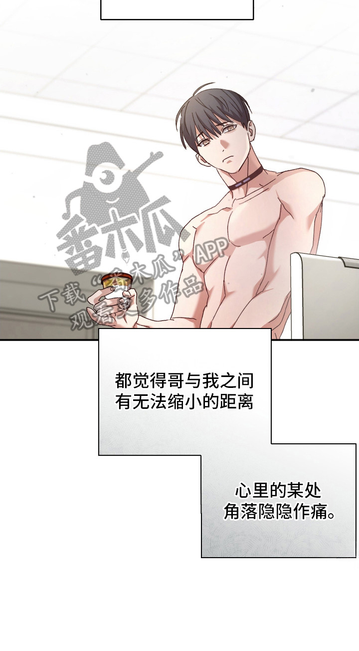 双生救赎结局漫画,第7章：隐隐作痛3图