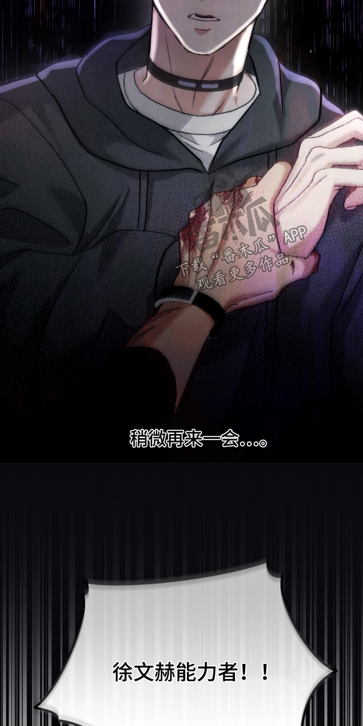 双重生救赎与被救赎漫画,第17章：在等一下1图