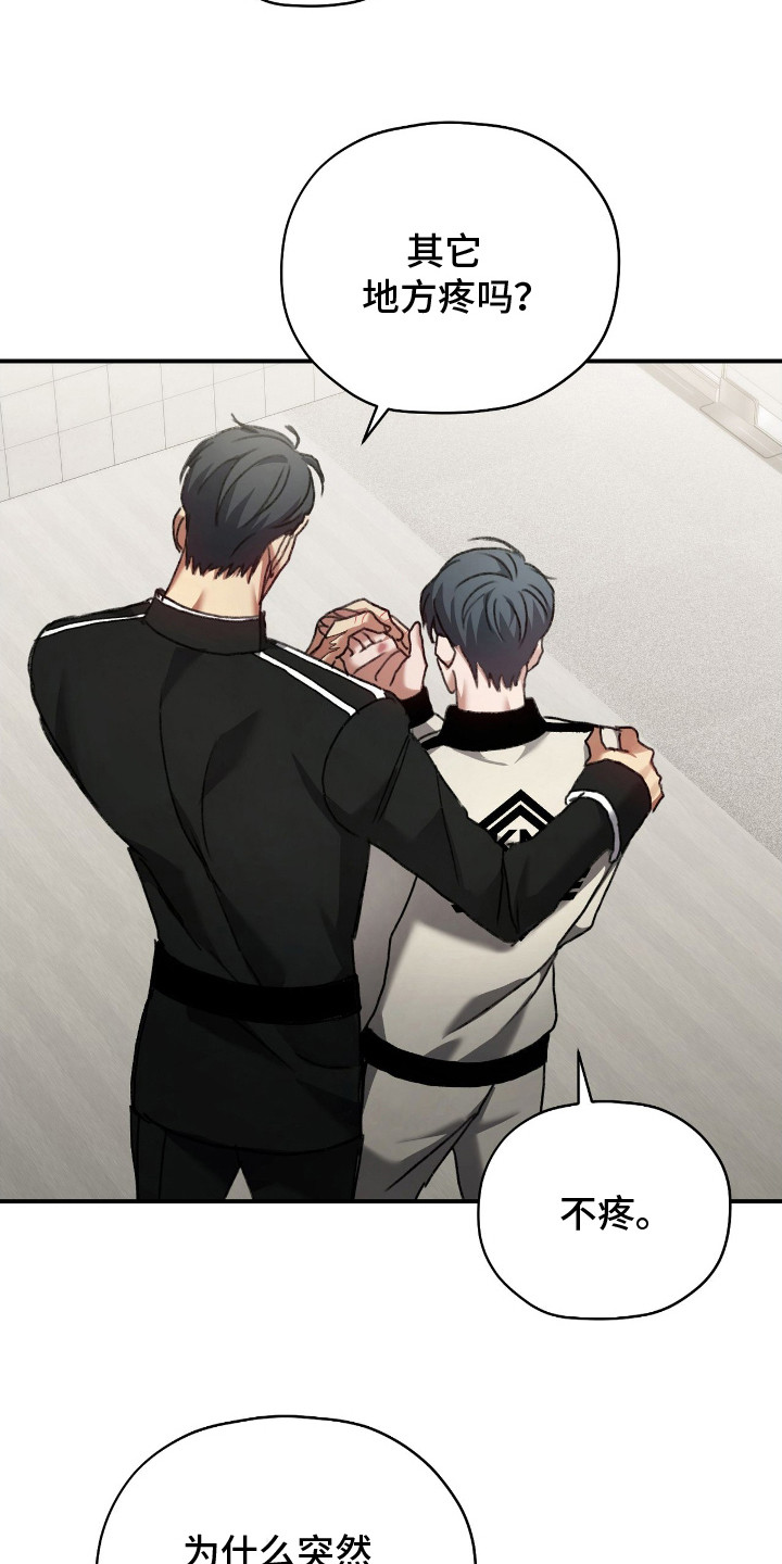 双生迷雾全集免费完整版漫画,第11章：被骗了3图