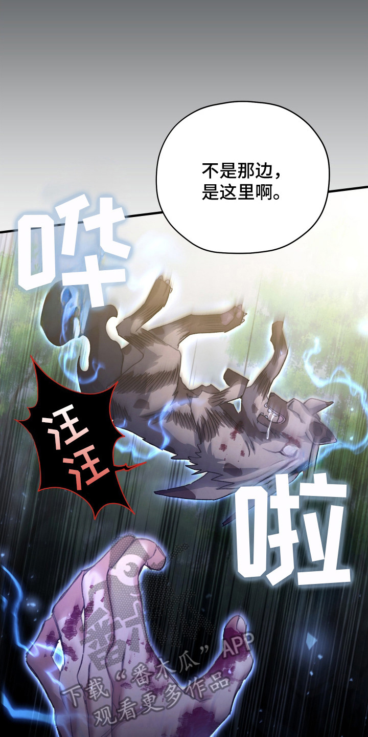 第15章：失控数值2