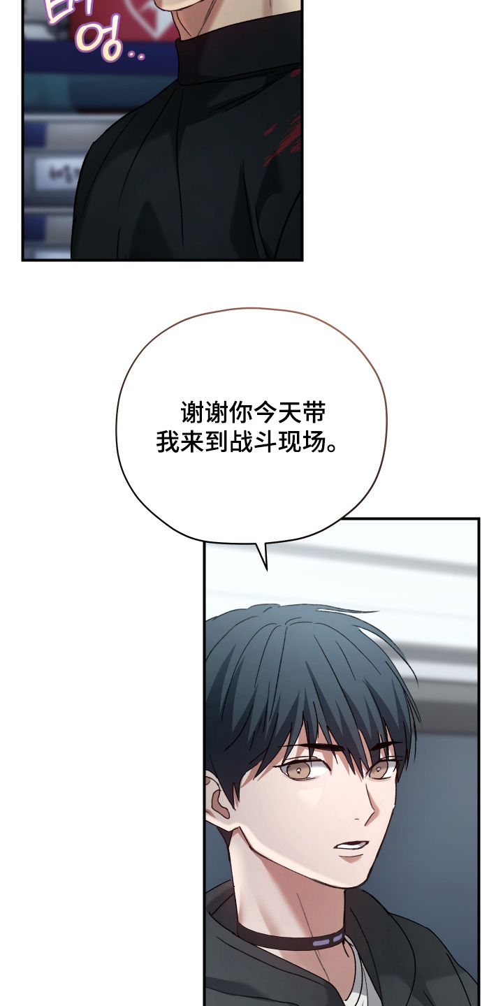 双重生救赎与被救赎漫画,第17章：在等一下2图