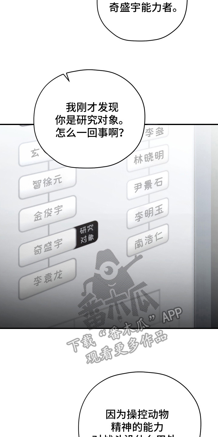 第6章：亲手驯服1