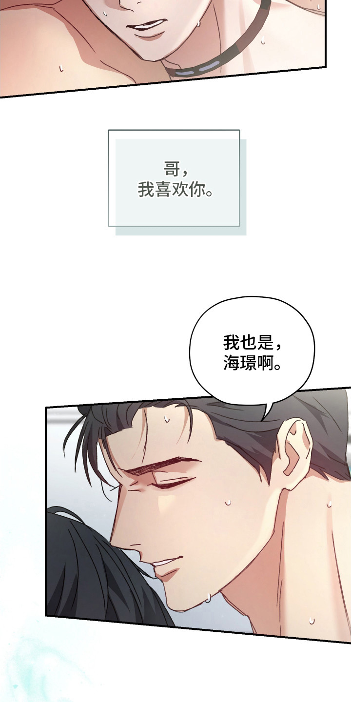 第7章：隐隐作痛1