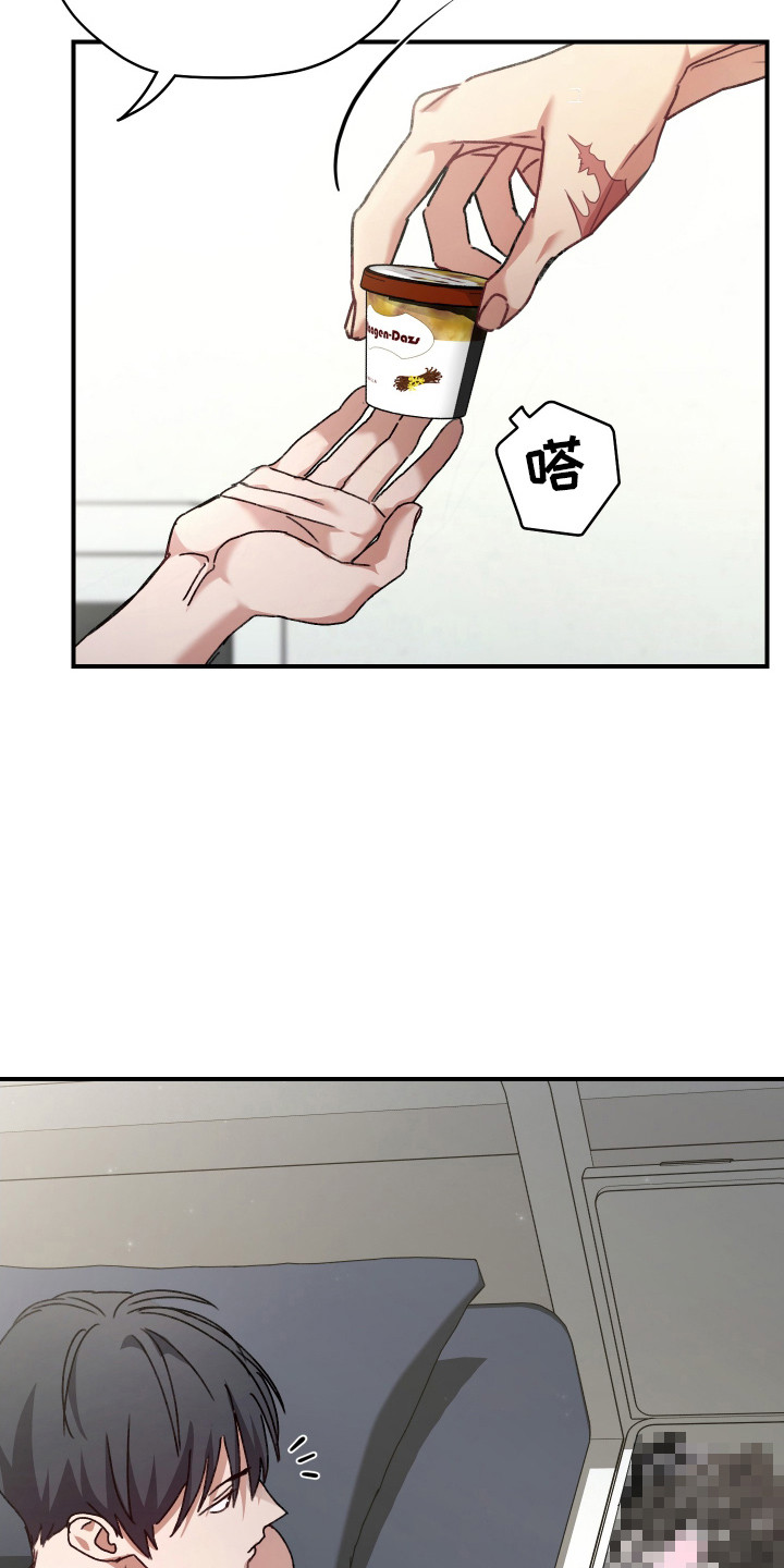 双生救赎结局漫画,第7章：隐隐作痛4图