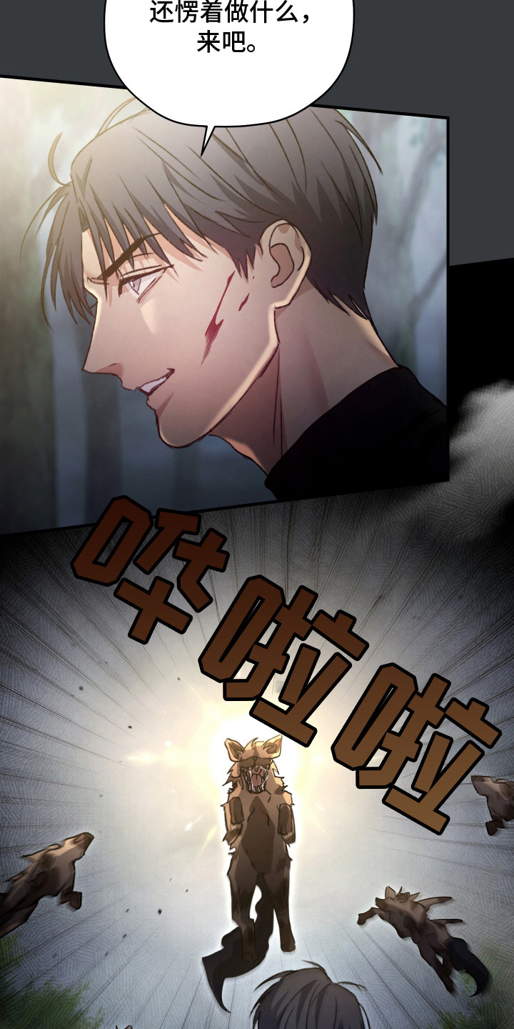 双救赎是什么意思漫画,第14章：杀敌3图