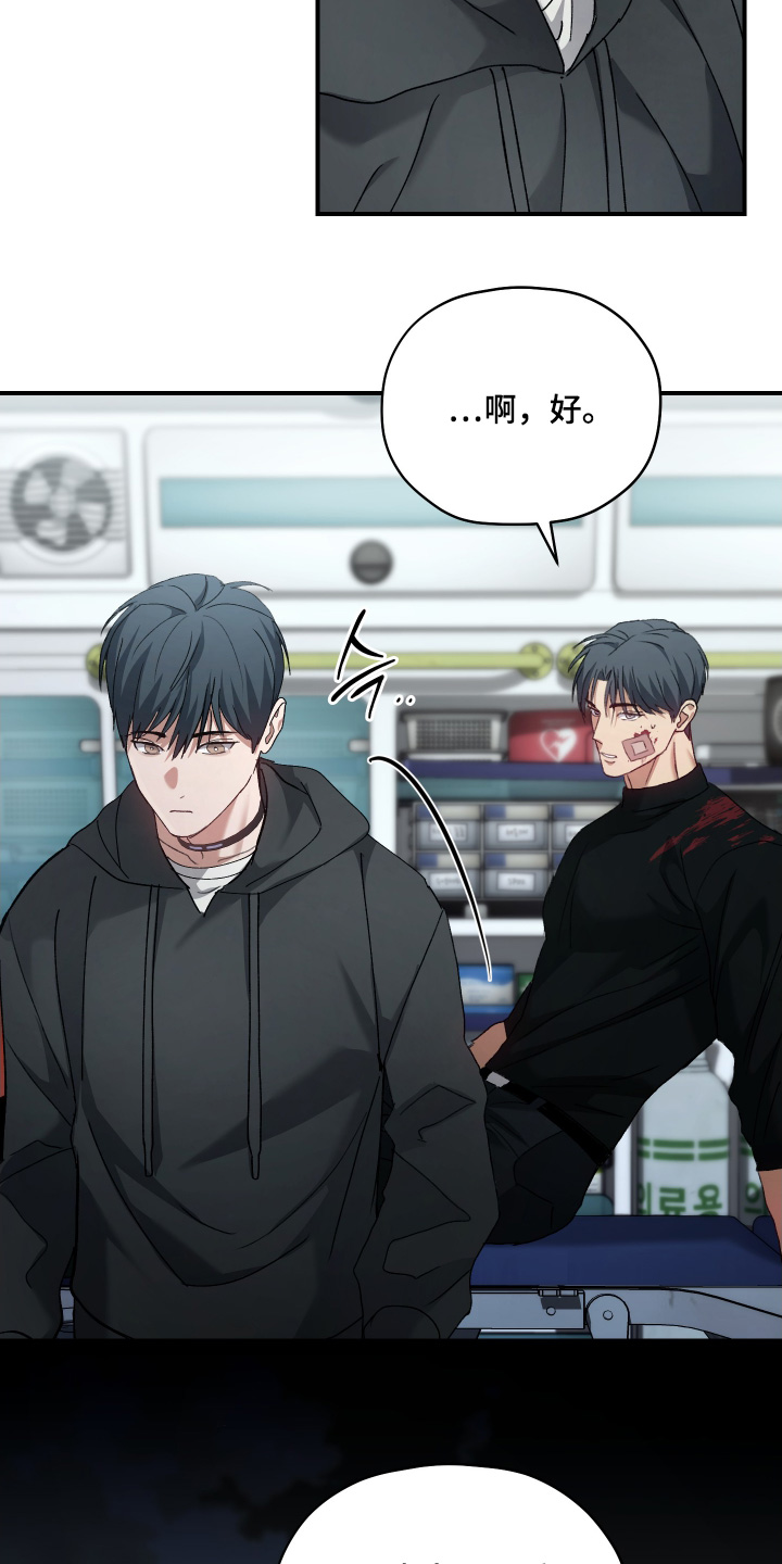 双重生救赎与被救赎漫画,第17章：在等一下3图