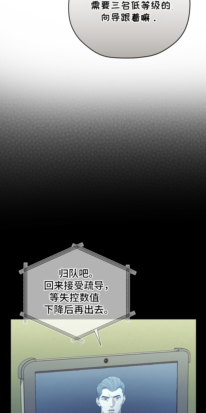 第4章：归队命令3