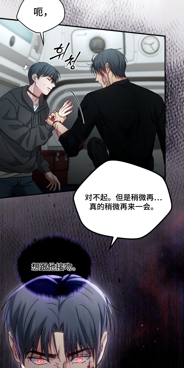 双重生救赎漫画,第17章：在等一下4图
