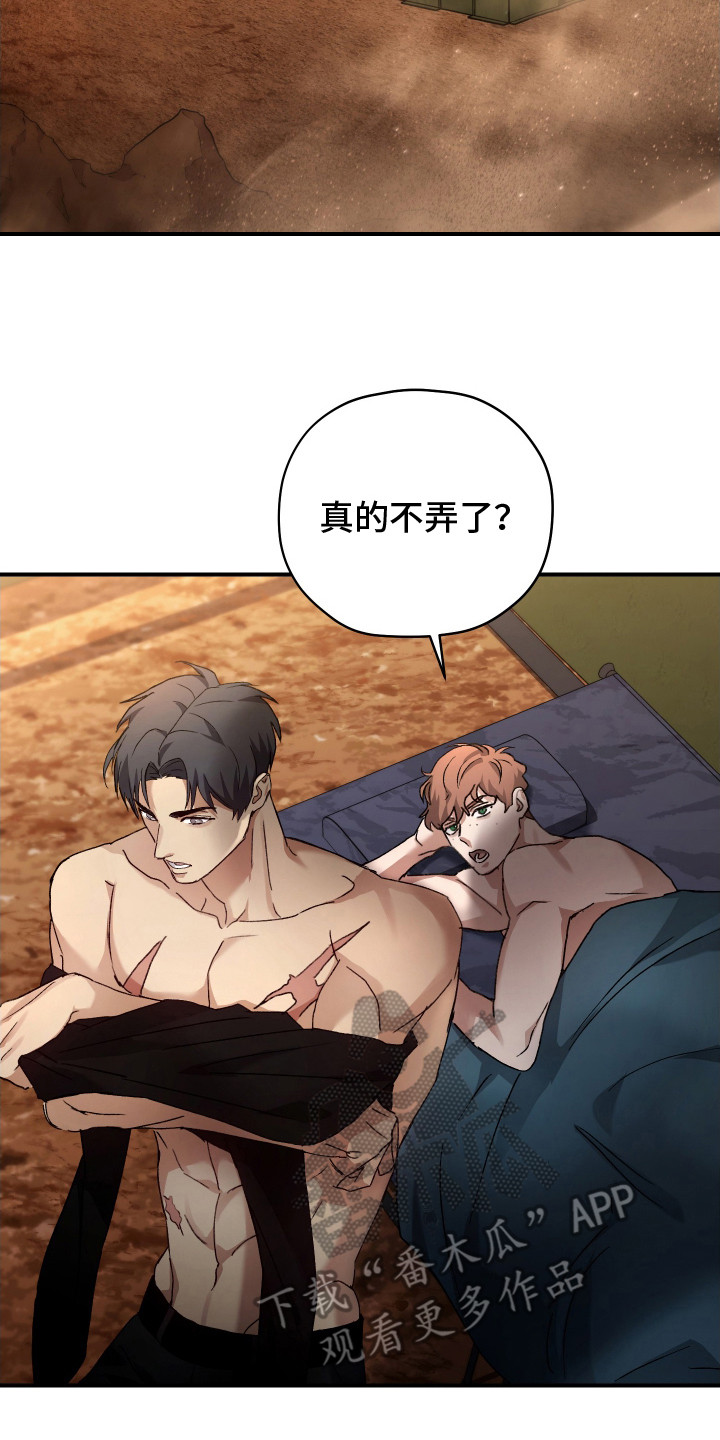 第4章：归队命令1