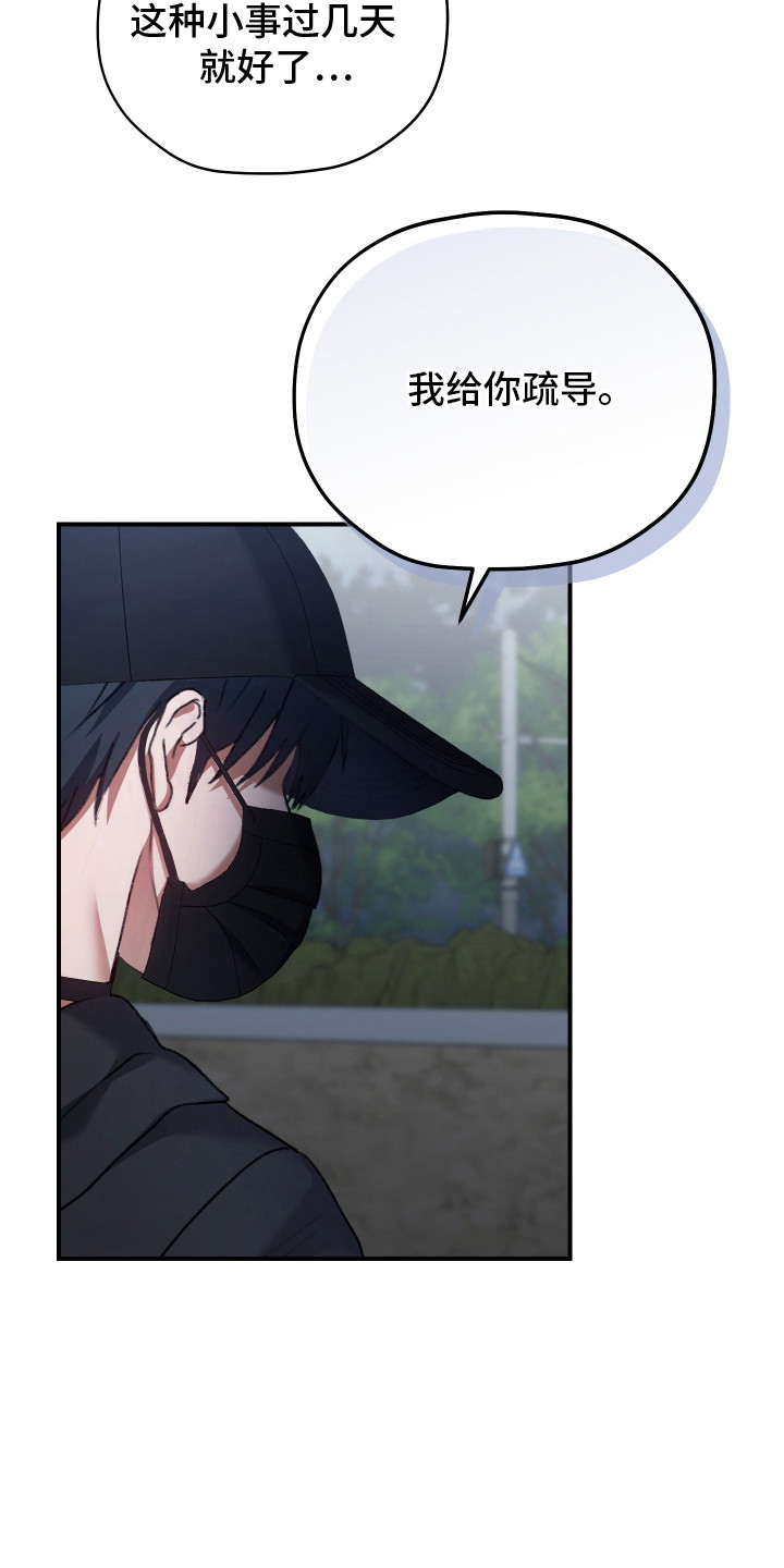 双生灵漫画,第15章：失控数值5图