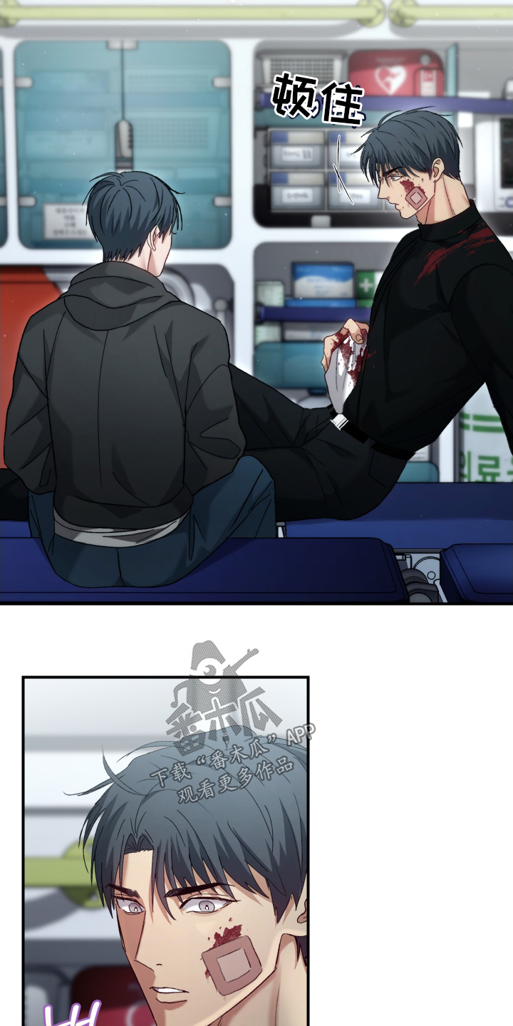 双重生救赎与被救赎漫画,第17章：在等一下1图