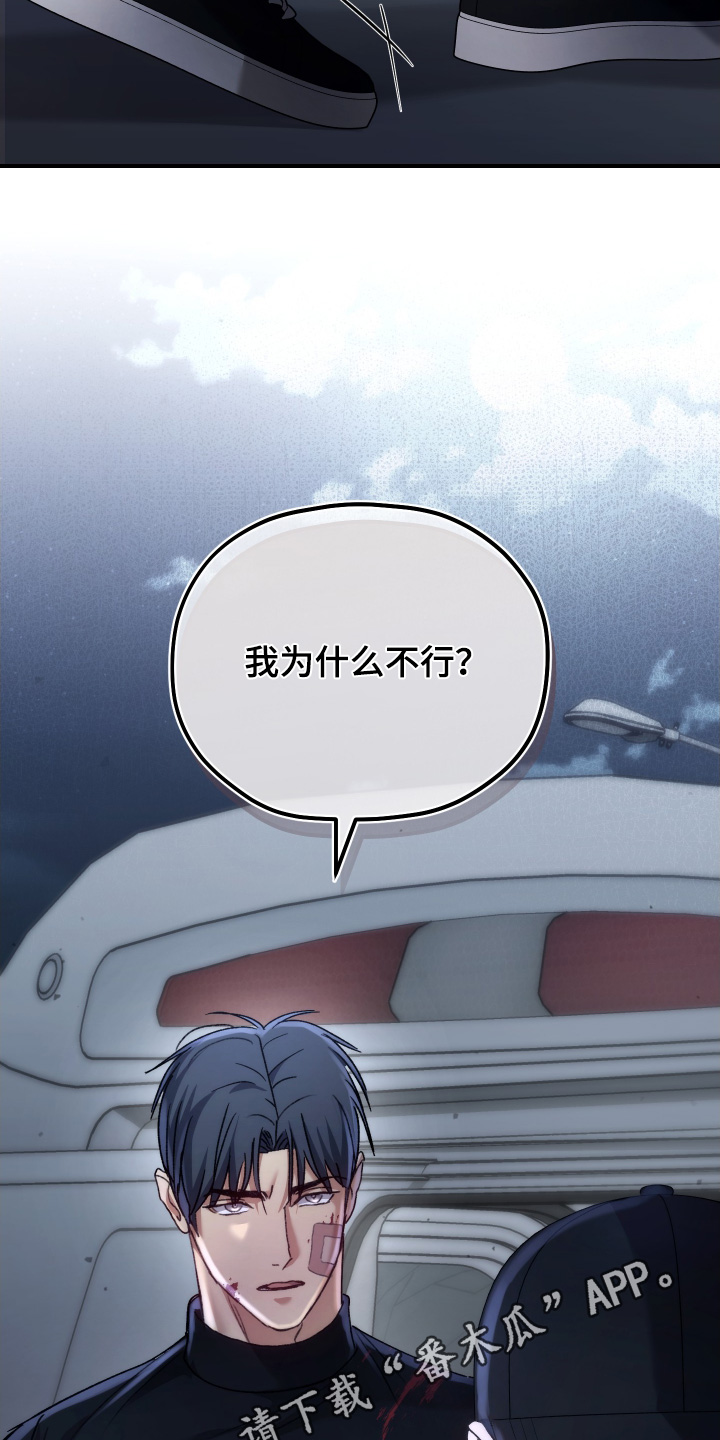 双重生救赎与被救赎漫画,第17章：在等一下1图