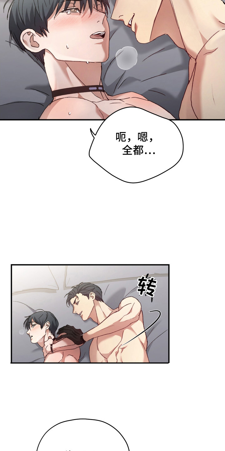 第6章：亲手驯服1