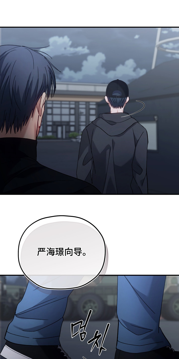 双重生救赎与被救赎漫画,第17章：在等一下5图