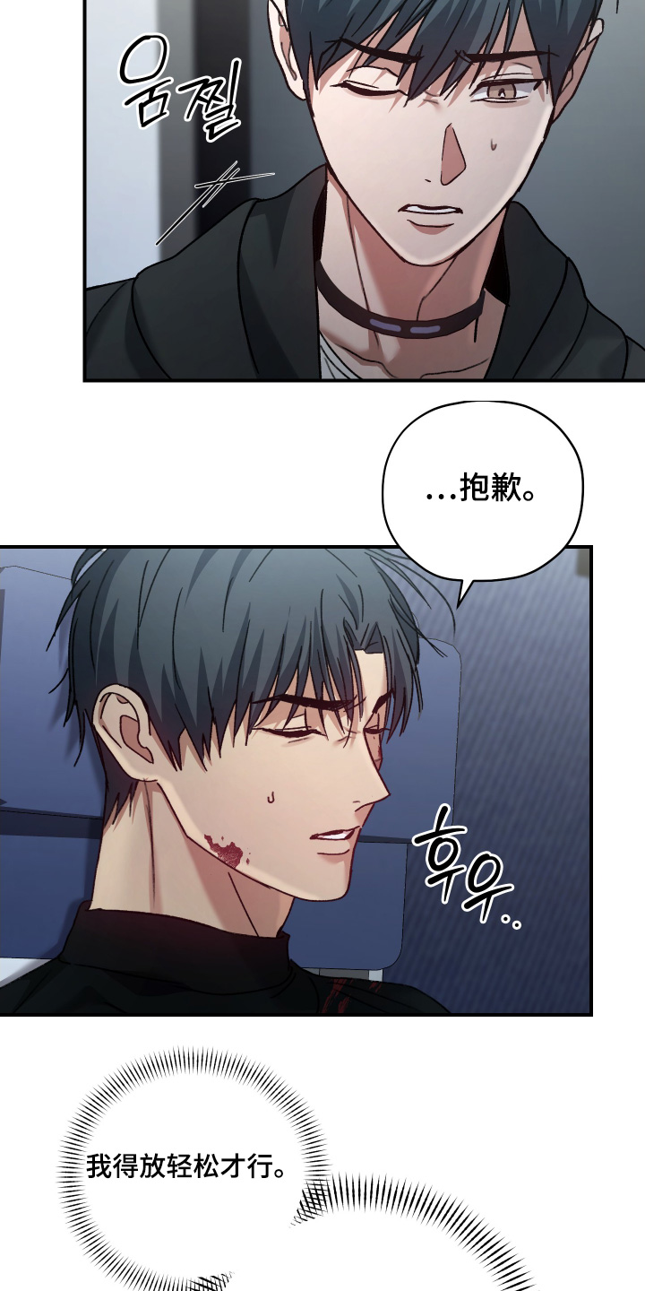 双生救赎漫画,第16章：疏导1图