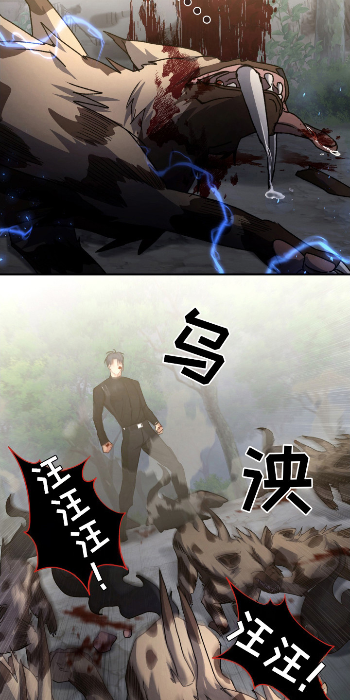 第15章：失控数值3