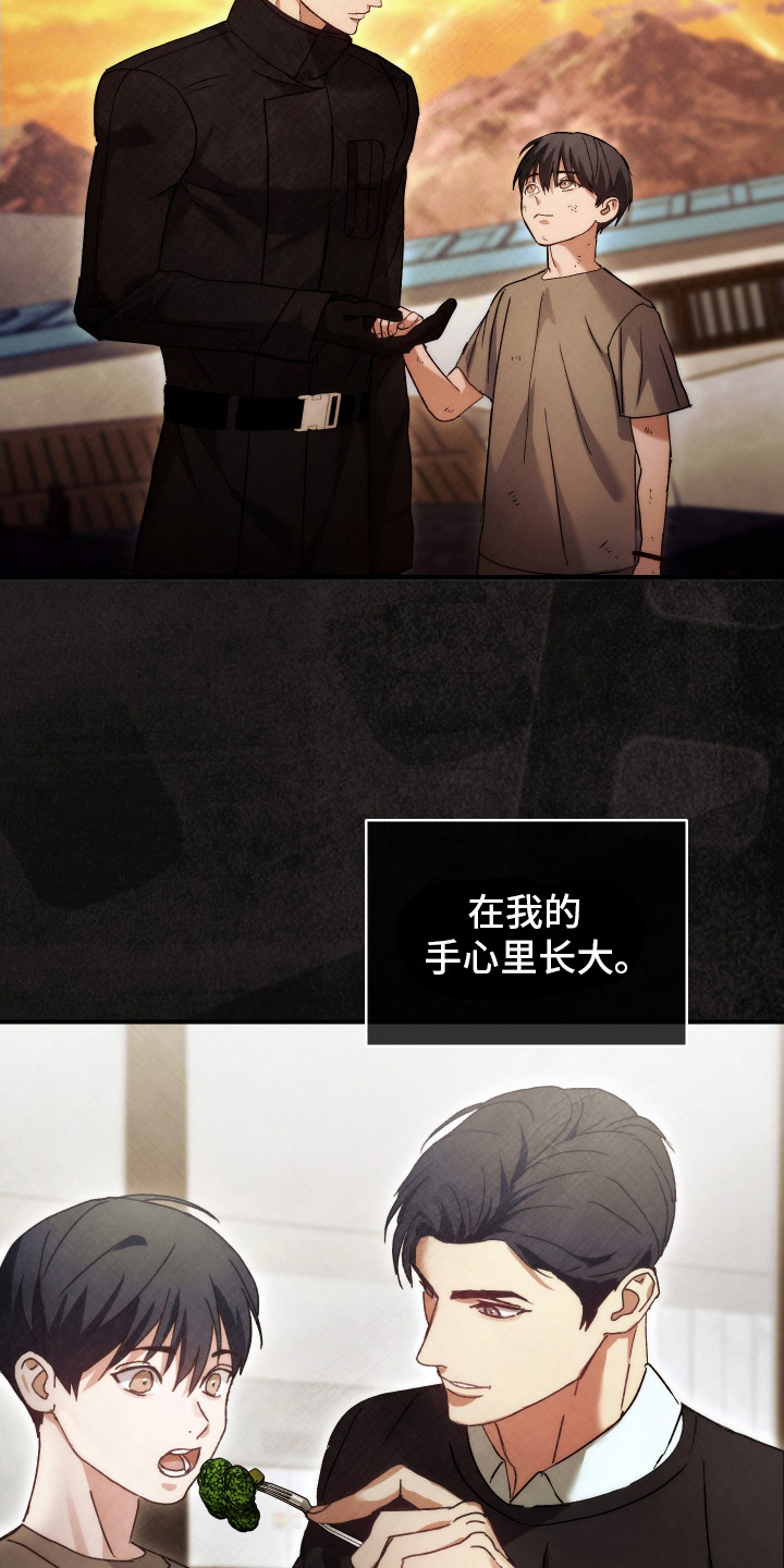 第6章：亲手驯服4