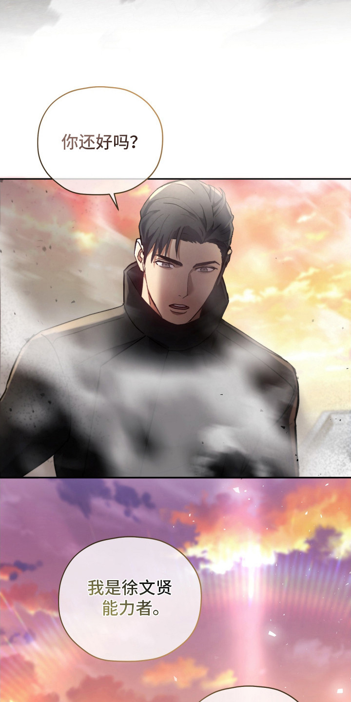 第2章：救命恩人4