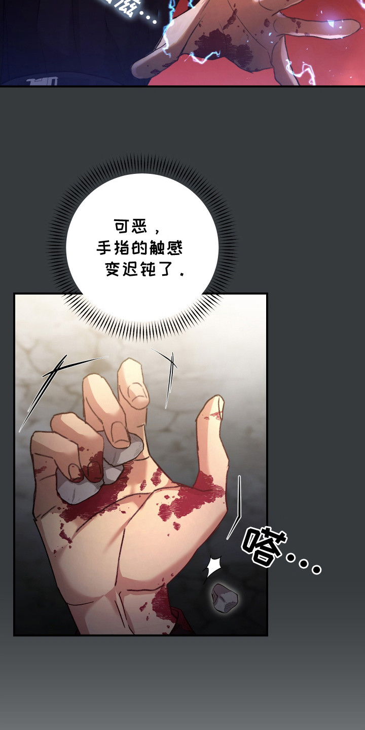 第15章：失控数值1