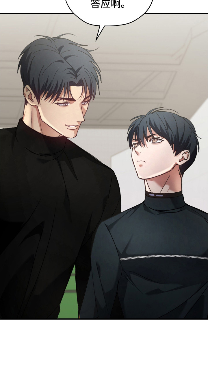 双生迷雾全集免费完整版漫画,第8章：射击训练2图