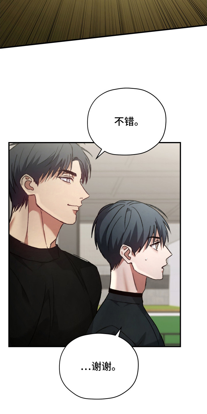 双生迷雾全集免费完整版漫画,第8章：射击训练3图