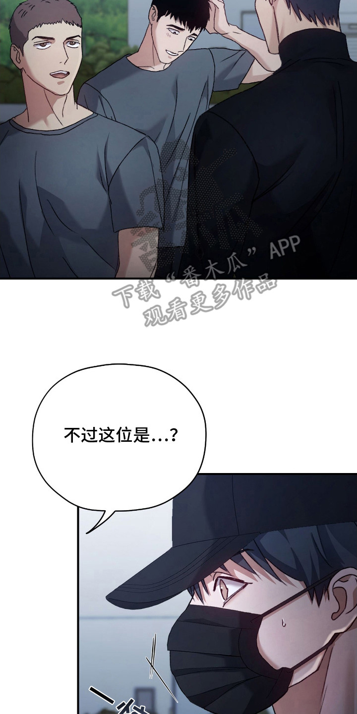 双生灵漫画,第13章：出现场2图