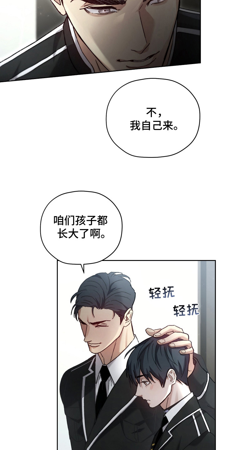 第2章：救命恩人1