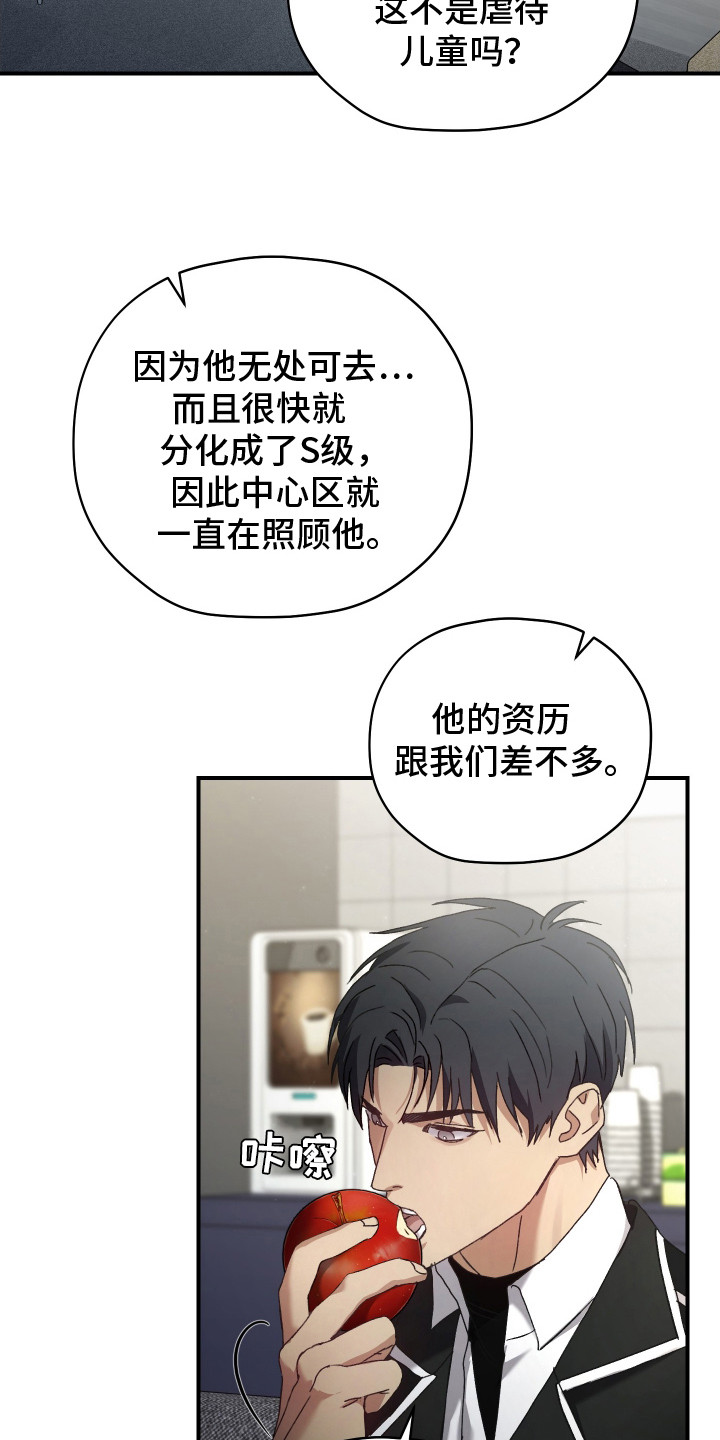 双生灵漫画,第4章：归队命令1图