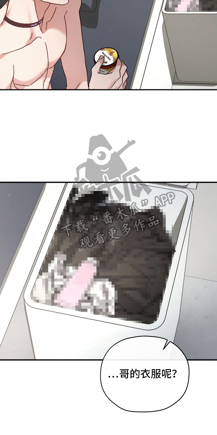 双生救赎结局漫画,第7章：隐隐作痛5图