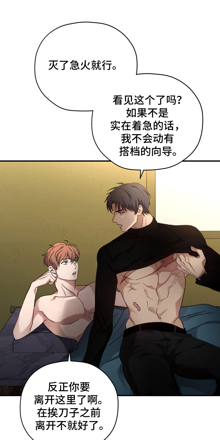 第4章：归队命令3