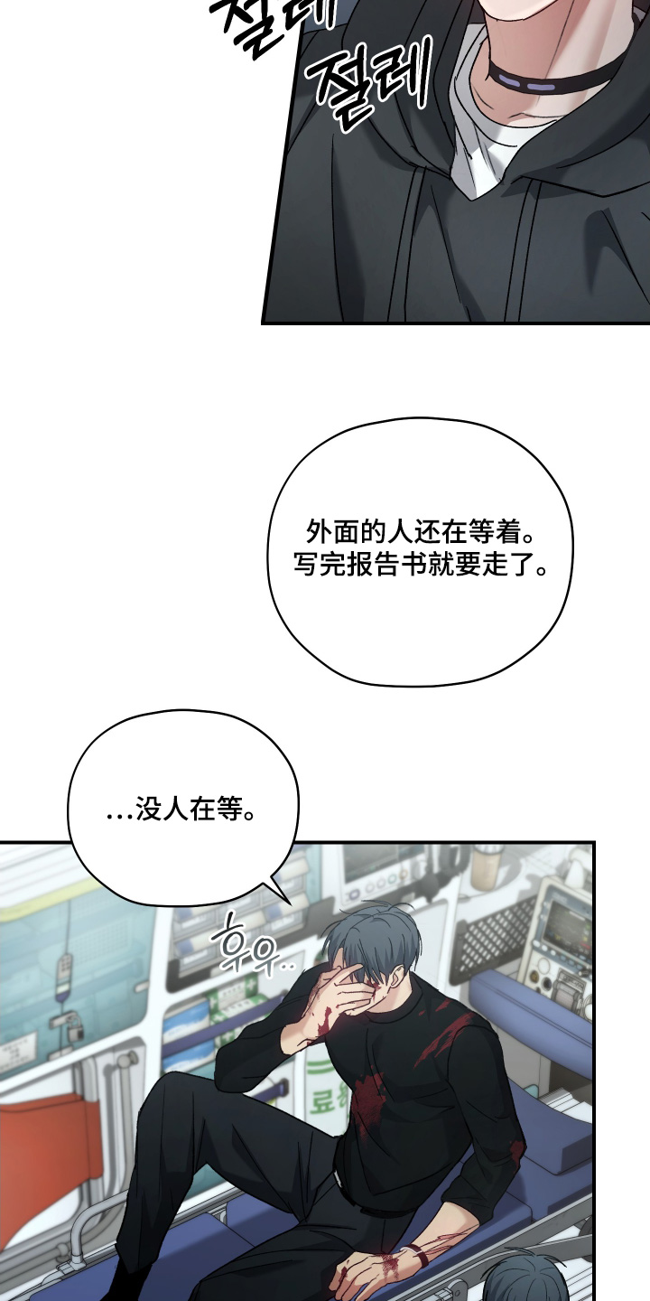 双重生救赎与被救赎漫画,第17章：在等一下4图