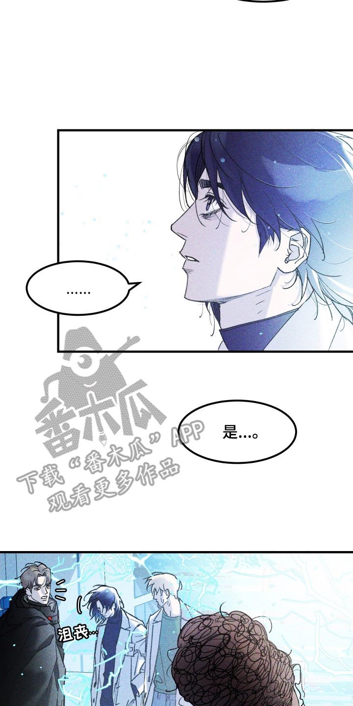 紫罗兰协议漫画,第14章：告别5图